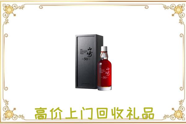 敖汉附近回收山崎
