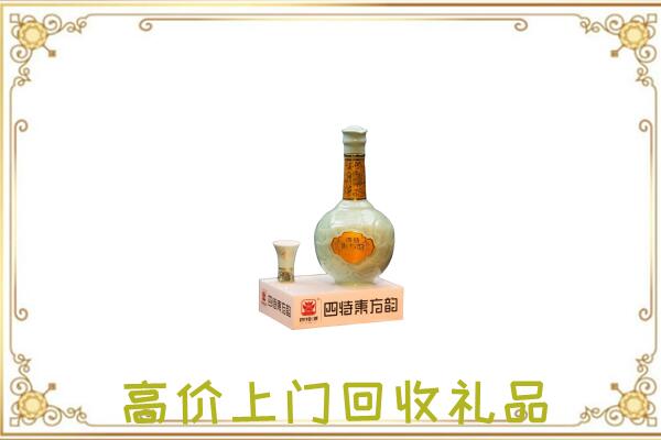 敖汉回收四特酒