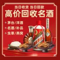 敖汉茅台酒回收,酒瓶,烟酒,飞天茅台酒,名酒,敖汉回收贵州茅台酒